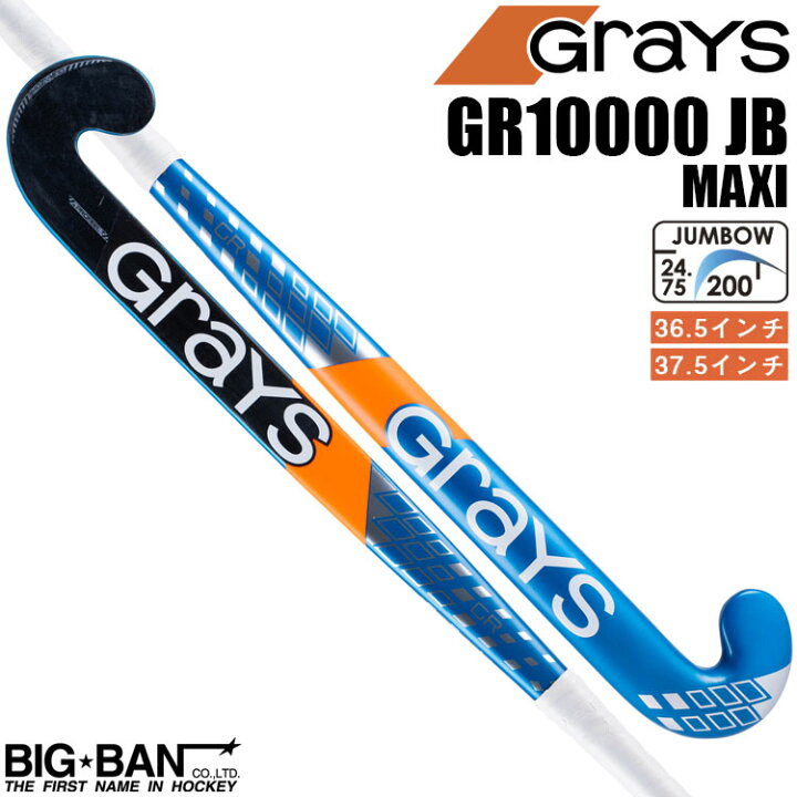 楽天市場】フィールドホッケー スティック GRAYS グレイス GR10000 JB 