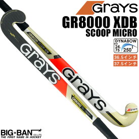 フィールドホッケー スティック GRAYS グレイス GR8000 SCOOP XDB マイクロ 送料無料 スポーツ ギフト
