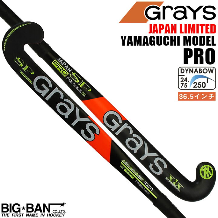 楽天市場】フィールドホッケー スティック GRAYS グレイス 日本限定 