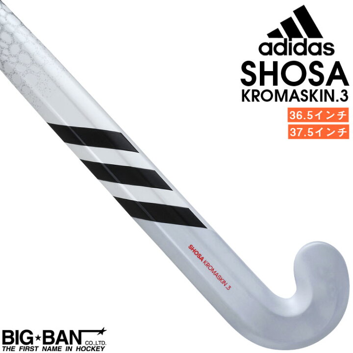 楽天市場】フィールドホッケー スティック adidas アディダス SHOSA 