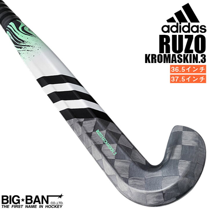 フィールドホッケーadidasスティックHYBRASKIN3