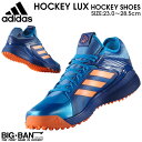 フィールド ホッケー シューズ adidas アディダス ホッケー LUX ブルー メンズ レディース AQ6509 送料無料 スポーツ …