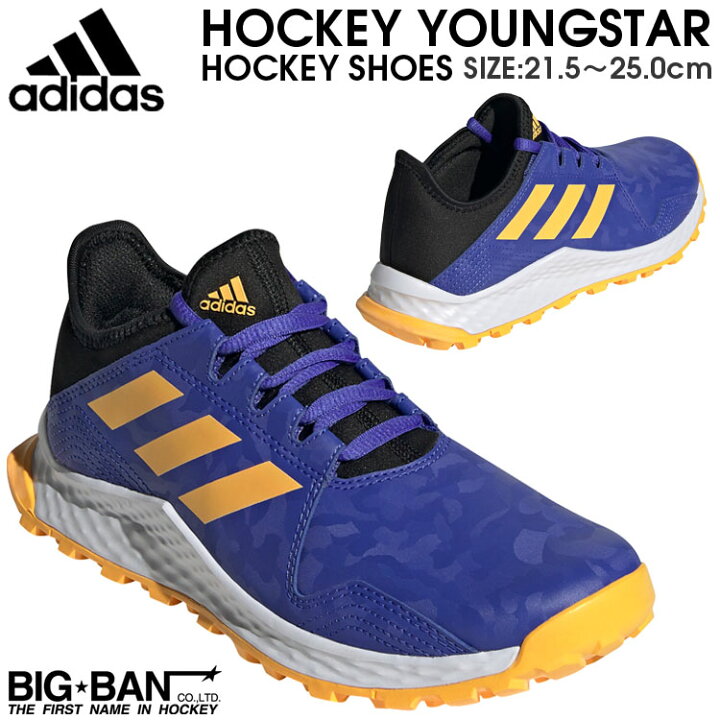 楽天市場】フィールド ホッケー シューズ adidas アディダス ヤング  