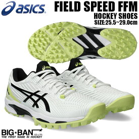 フィールド ホッケー シューズ asics アシックス フィールド スピード FFM ホワイト/グローイエロー メンズモデル 1111A216-101 送料無料 スポーツ ギフト