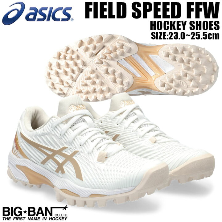 楽天市場】フィールド ホッケー シューズ asics アシックス フィールド 