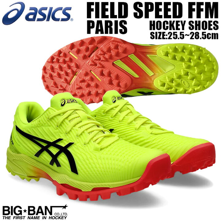楽天市場】フィールド ホッケー シューズ asics アシックス フィールド  