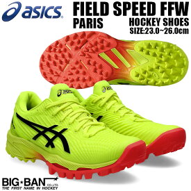フィールド ホッケー シューズ asics アシックス フィールド スピード FFW PARIS セーフティーイエロー/ブラック レディースモデル 1112A053-750 送料無料 スポーツ ギフト