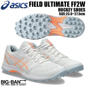 フィールド ホッケー シューズ asics アシックス フィールドアルティメイト FF2W ホワイト/ブライトサンストーン レディースモデル 1112A047-101 送料無料 スポーツ ギフト