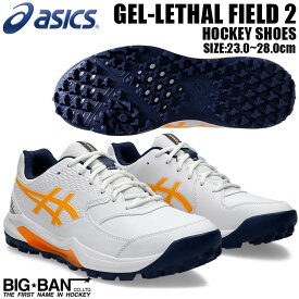 フィールド ホッケー シューズ asics アシックス ゲルリーサル フィールド 2 ホワイト/スタジアムオレンジ 1113A046-100 送料無料 スポーツ ギフト