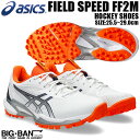 2025最新 フィールド ホッケー シューズ asics アシックス フィールド スピード FF2M ホワイト/ミッドナイト メンズモ…