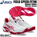 2025最新 フィールド ホッケー シューズ asics アシックス フィールド スピード FF2W ホワイト/ブライトローズ レディ…