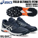 2025最新 フィールド ホッケー シューズ asics アシックス フィールドアルティメイト FF2M ミッドナイト/クリーム メ…