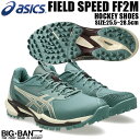 2026最新 フィールド ホッケー シューズ asics アシックス フィールド スピード FF2M フォギーティール/オートミール …
