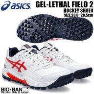 フィールド ホッケー シューズ asics アシックス ゲルリーサル フィールド 2 ホワイト/チェリートマト 11…