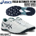 2026最新 フィールド ホッケー シューズ asics アシックス フィールドアルティメイト FF2M ホワイト/フォギーティール…