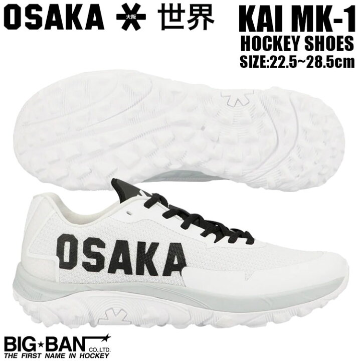 楽天市場】フィールド ホッケー シューズ 2023 OSAKA オオサカ KAI MK 