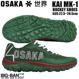 フィールド ホッケー シューズ 2023 OSAKA オオサカ KAI MK-1 UNI 甲斐 メンズ レディース グリーン