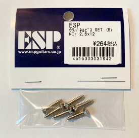 【ESP Parts】ピックガードビス　ニッケル 6x12 6本セット [お取り寄せ]