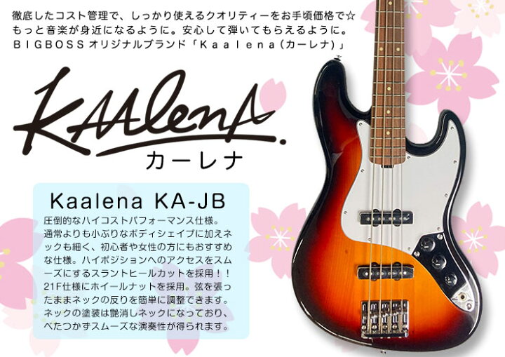 楽天市場】【受注生産】Kaalena KA-JB (3 Tone Sunburst) [カーレナ 