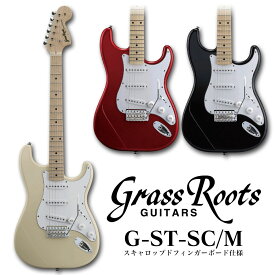 GrassRoots G-ST-SC/M [グラスルーツ][ST Type,STタイプ][メイプル指板]エレキギター][初心者][入門][スキャロップド指板][エレキギター初心者] [メンテナンス無料] 【受注生産】
