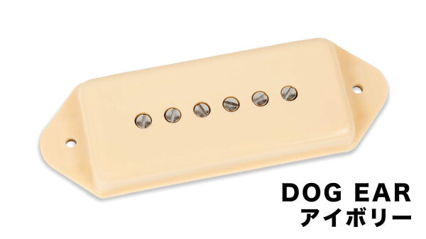 【楽天市場】Seymour Duncan VINTAGE P90 SILENCER DOG EAR [ブリッジ用][セイモアダンカン][ピックアップ][国内正規品]【受注生産：納期3～4ヶ月】：BIGBOSS