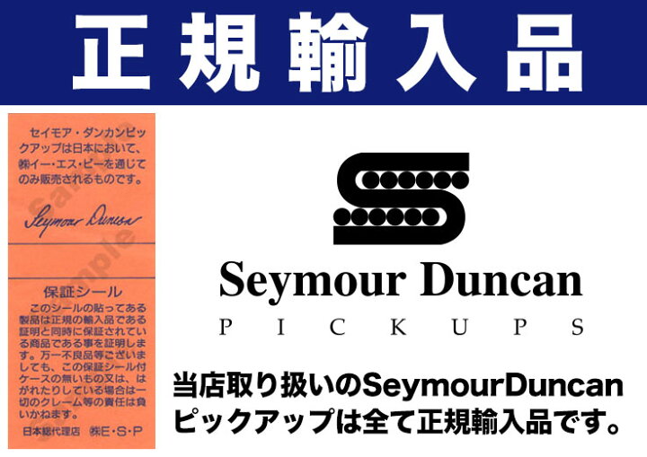 楽天市場】Seymour Duncan DAVE MUSTAINE THRASH FACTOR / (SH-1n + HB 