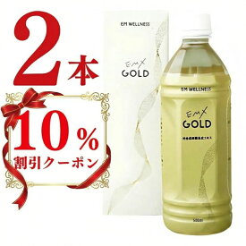 【 正規品 】 酵素飲料 発酵飲料 EMXゴールド 500ml 2本セット EMX GOLD イーエムエックスゴールド 【 10% クーポン あり）】 健康飲料 微生物 発酵 発酵ドリンク 善玉菌 酵母 乳酸菌 飲料 健康サポート飲料 酵母飲料 まとめ買い ライフサポート 送料無料