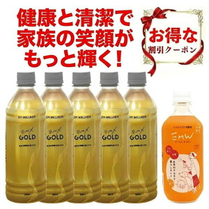 �y 2,500�~OFF �N�[�|�� �zEMX GOLD 500ml 5�{ �� EMW 500ml 1�{ �Z�b�g EMXGOLD EM���� EMX�S�[���h �ۊ� ���y���� ���N���� �n�E�X�P�A ���L �|�� �V�R����100% em 365������ ��������