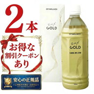 【 正規品 】 発酵飲料 酵素飲料 発酵ドリンク EMXゴールド 500ml 2本セット EMXGOLD イーエムエックスゴ…