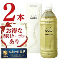 楽天市場】emx gold 3本の通販