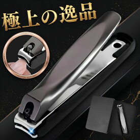 爪切り やすり ケース付き 高級爪切り 高級 つめきり 切れ味抜群 つめきり ドイツの技術採用 ステンレス製 飛び散らない 巻き爪 爪研ぎ 手 足 厚い爪 プレゼント ギフト 介護 高齢者 ニッパー 足用 ご褒美 新生活 爪 よく切れる ツメキリ