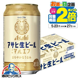 【ビール】アサヒ 生ビール マルエフ 350ml×1ケース/24本《024》『CSH』