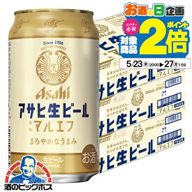 【ビール】【本州のみ 送料無料】アサヒ 生ビール マルエフ 350ml×3ケース/72本《072》『CSH』