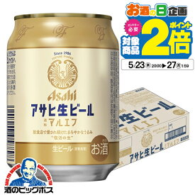 【250ml缶 ビール マルエフ】アサヒ 生ビール 250ml×1ケース/24本《024》『DSH』