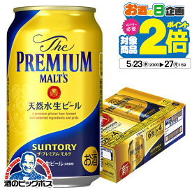 【500円クーポン対象】【新 プレモル】【ビール】サントリー ザ・プレミアム・モルツ 350ml×1ケース/24本《024》『CSH』