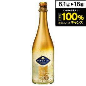 ブルーナン ゴールド エディション 白 750ml【ドイツワイン】金箔スパークリングワイン【家飲み】