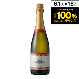 クロ ラ ソレヤ ブリュット 白 750ml【スパークリングワイン スペイン】【家飲み】