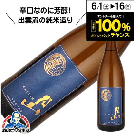 月山 芳醇辛口純米 1800ml 1.8L 日本酒 島根県 吉田酒造