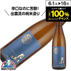 月山 芳醇辛口純米 720ml 日本酒 島根県 吉田酒造『HSH』