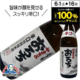 李白 特別純米酒 やまたのおろち 1800ml 1.8L 日本酒 島根県