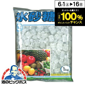【20袋】氷砂糖 まとめ買い 送料無料 クリスタル氷砂糖 2ケース/1Kg×20個 中日本氷糖株式会社《020》【家飲み】 『GCC』