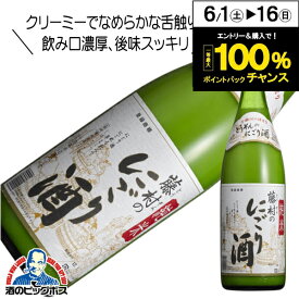 千曲錦 純米 藤村のにごり酒 1800ml 1.8L 日本酒 長野県 千曲錦酒造『HSH』