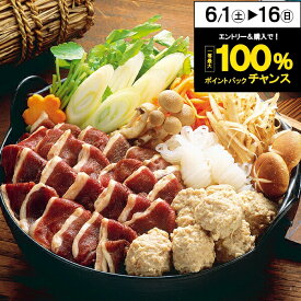 父の日 プレゼント 鍋 鍋セット お取り寄せ ギフト セット 詰め合わせ 送料無料 青森県産 鴨鍋セット 冷凍便 1700111『SKT』 お取り寄せグルメ 誕生日 お祝い 内祝い【内祝い ギフトセット】 父の日 ギフト