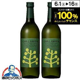 【本州のみ 送料無料】ボタニカル系麦焼酎 チルグリーン 25度 720ml×2本《002》 CHILL GREEN spicy＆citrus 濱田酒造