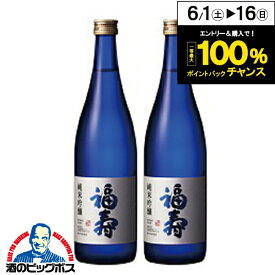 2本 日本酒【本州のみ 送料無料】福寿 純米吟醸 720ml×2本《002》『HSH』