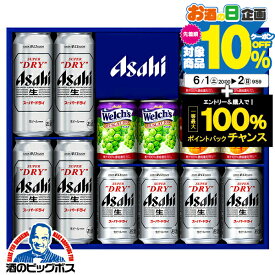 【6/1から★先着10%OFFクーポン】父の日 ビール プレゼント ギフト セット 【本州のみ 送料無料】アサヒ FS-3G スーパードライ ファミリー 詰め合わせ『GFT』 出産内祝 内祝い 誕生日 お中元 御中元 ギフトセット