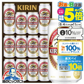 【スーパーSALE期間★P10倍(条件有)】父の日 ビール プレゼント ギフト セット 【本州のみ 送料無料】キリン K-NRL3 ラガー 詰め合わせ『GFT』 出産内祝 内祝い 誕生日 お中元 御中元 ギフトセット