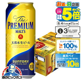 【スーパーSALE期間★P10倍(条件有)】【500円クーポン対象】【新 プレモル】【ビール】サントリー ザ・プレミアム・モルツ 500ml×1ケース/24本《024》『CSH』