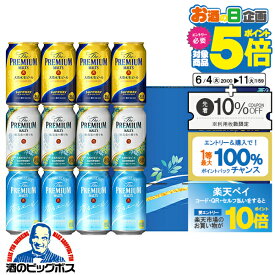 【スーパーSALE期間★P10倍(条件有)】【先着300円クーポン】父の日 ビール 飲み比べ プレゼント ギフト セット 高級【本州のみ 送料無料】サントリー BVA3S プレミアムモルツ 3種 詰め合わせ『GFT』出産内祝 内祝い 誕生日 お中元 御中元 ギフトセット