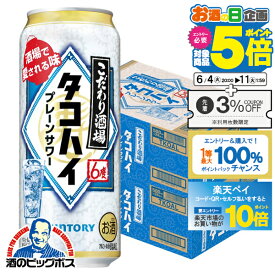 【チューハイ】【酎ハイ】【チュウハイ】【本州のみ 送料無料】サントリー こだわり酒場のタコハイ 500ml×2ケース/48本《048》『BSH』